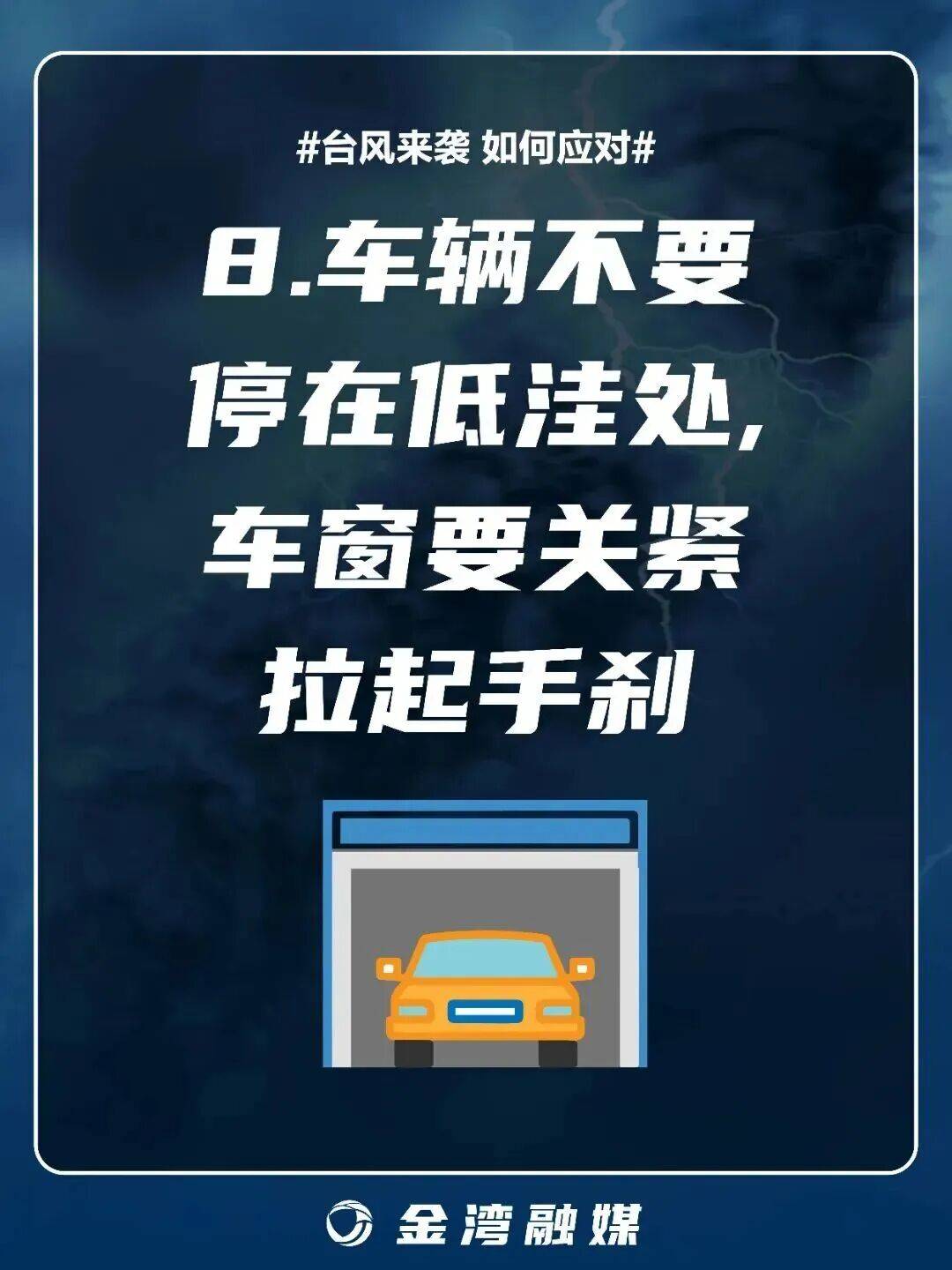 8级大风几乎覆盖全广东<strong></p>
<p>交易所</strong>！非必要不外出！