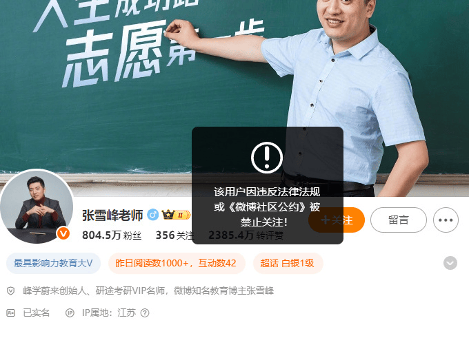 张雪峰回应多个账号被禁止关注<strong></p>
<p>交易平台</strong>，包括微博、抖音、小红书等