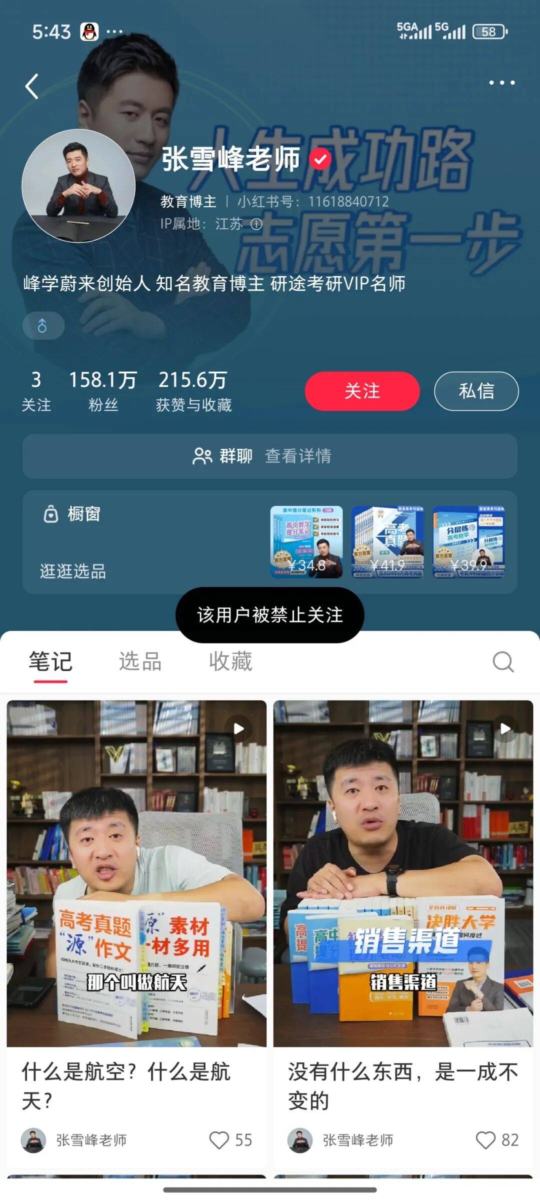 张雪峰回应多个账号被禁止关注<strong></p>
<p>交易平台</strong>，包括微博、抖音、小红书等