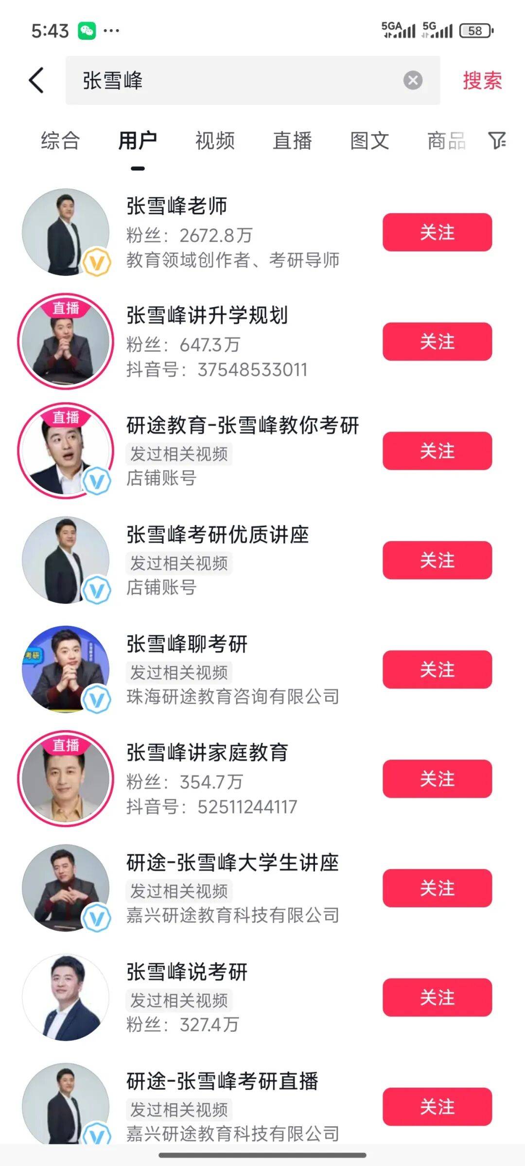 张雪峰回应多个账号被禁止关注<strong></p>
<p>交易平台</strong>，包括微博、抖音、小红书等