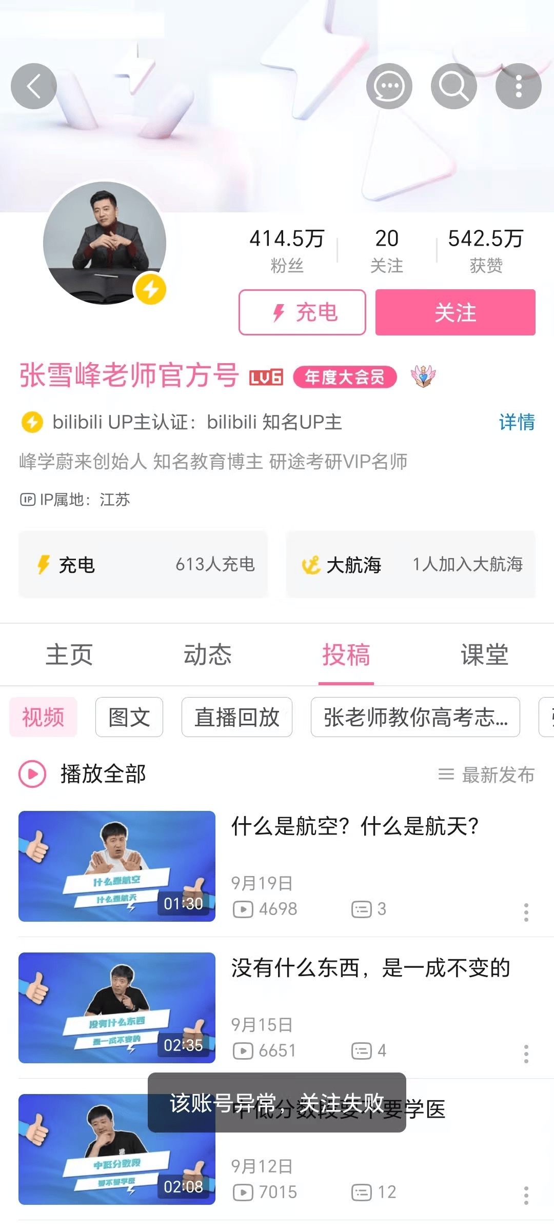 张雪峰回应多个账号被禁止关注<strong></p>
<p>交易平台</strong>，包括微博、抖音、小红书等