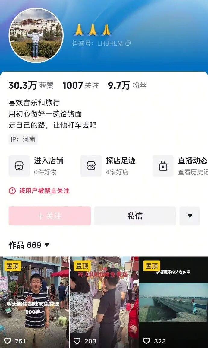 “续面事件”老板致歉<strong></p>
<p>交易平台</strong>，将闭店销号赔礼，面馆是5年心血，回应“卖惨”：我本来就很惨
