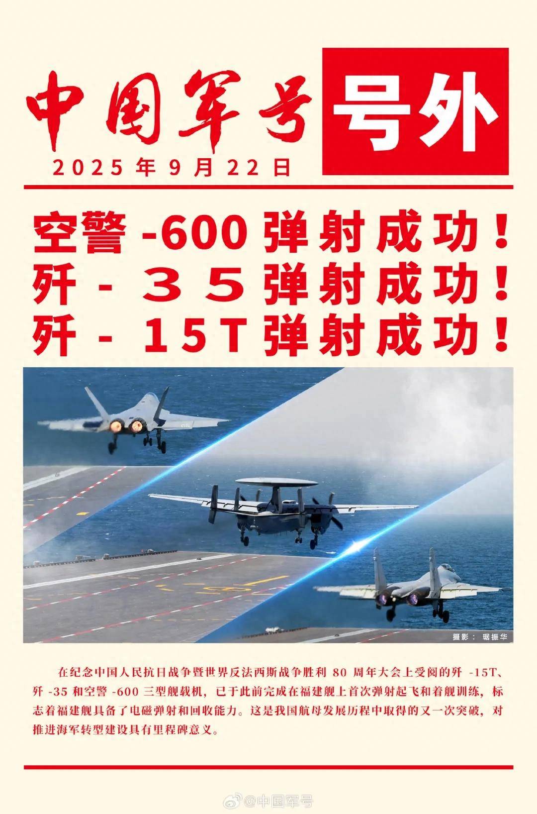 马院士8年前预言成真！福建舰电磁弹射歼-35成功<strong></p>
<p>交易平台</strong>，领先美国多少？