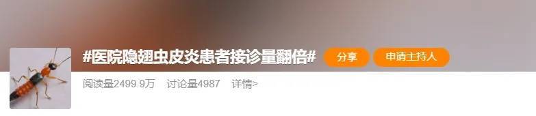 千万不要拍！近期“飞行的硫酸”活跃<strong></p>
<p>XRP</strong>，有人差点“毁容”