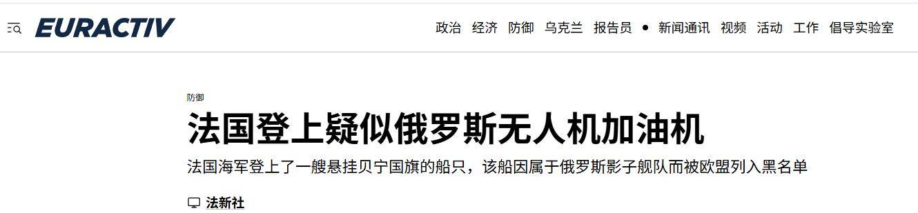 法国这次捅马蜂窝了<strong></p>
<p>XRP</strong>，北约首次扣押俄罗斯油轮，中国北极航线破局