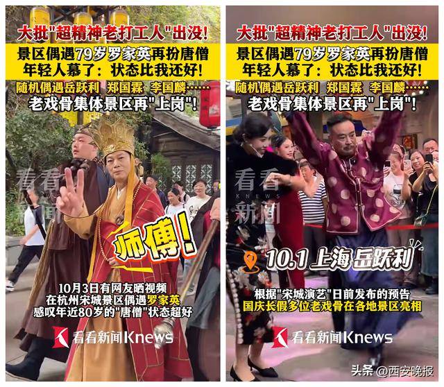 79岁老戏骨景区打工！年轻人：状态比我好！此前自曝4次患癌<strong></p>
<p>XRP</strong>，已放弃化疗，分配好遗产