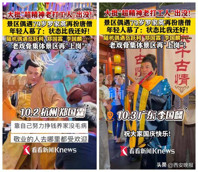 79岁老戏骨景区打工！年轻人：状态比我好！此前自曝4次患癌<strong></p>
<p>XRP</strong>，已放弃化疗，分配好遗产