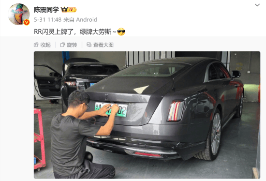 交警通报陈震劳斯莱斯事故！车辆或报废<strong></p>
<p>XRP</strong>，维修费堪比车价？