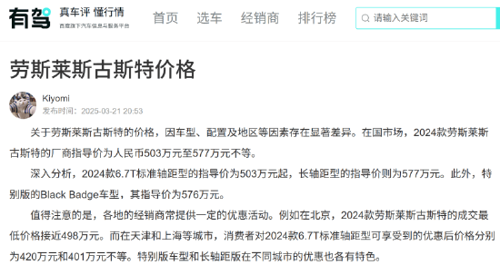 交警通报陈震劳斯莱斯事故！车辆或报废<strong></p>
<p>XRP</strong>，维修费堪比车价？