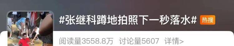 “我在张继科落水处很想你”<strong></p>
<p>XRP</strong>？景区最新回应