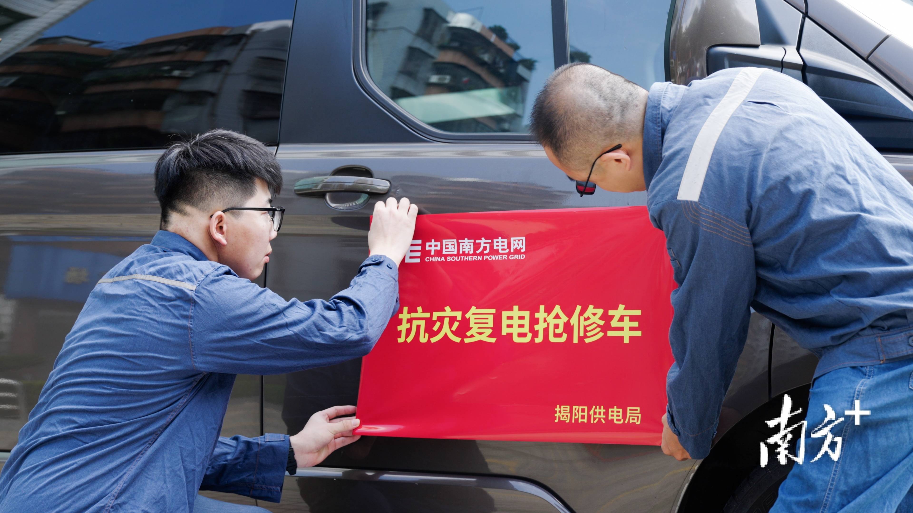 南方电网广东揭阳供电局：闻令再集结<strong></p>
<p>XRP</strong>，揭阳“铁军”驰援湛江