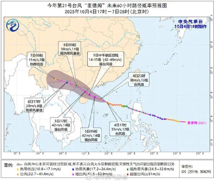 今年首个台风红色预警发布<strong></p>
<p>XRP</strong>！“麦德姆”明日将以强台风级登陆