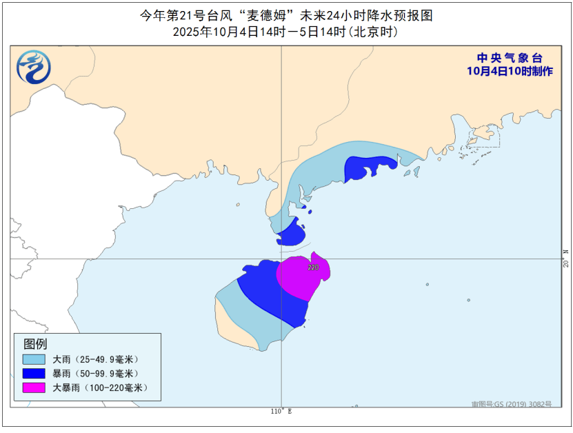 今年首个台风红色预警发布<strong></p>
<p>XRP</strong>！“麦德姆”明日将以强台风级登陆
