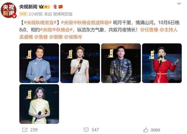 央视中秋晚会主持阵容官宣：任鲁豫、孟盛楠、鲁健、谢娜、侯佩岑 谢娜回应首次主持：不敢相信<strong></p>
<p>XRP</strong>，好激动好紧张