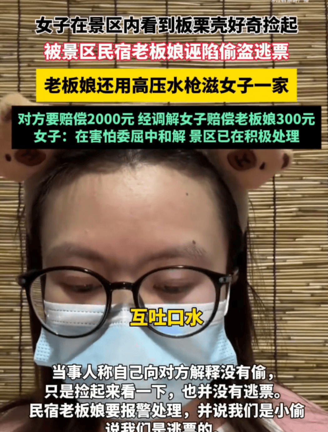 游客景区内“捡板栗壳”与民宿老板起冲突<strong></p>
<p>XRP交易平台</strong>，官方曾发文邀约捡板栗，景区称已处理完毕