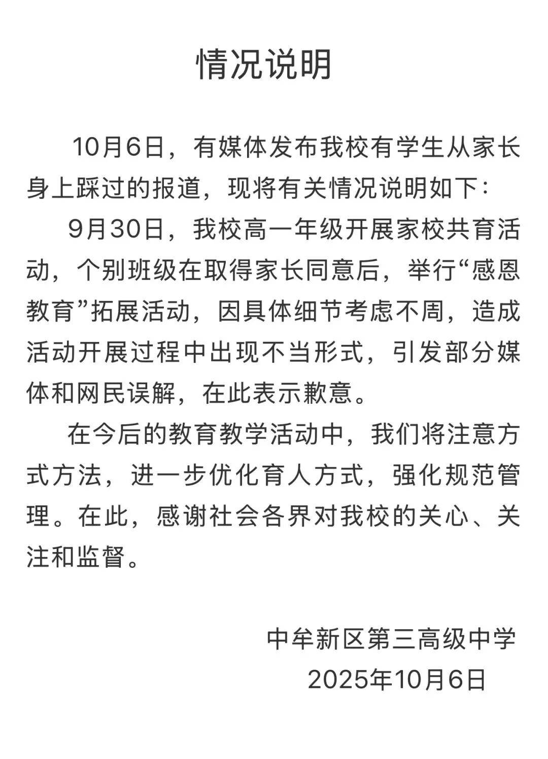 家长跪地被学生轮流踩踏<strong></p>
<p>XRP交易平台</strong>，校方凌晨道歉