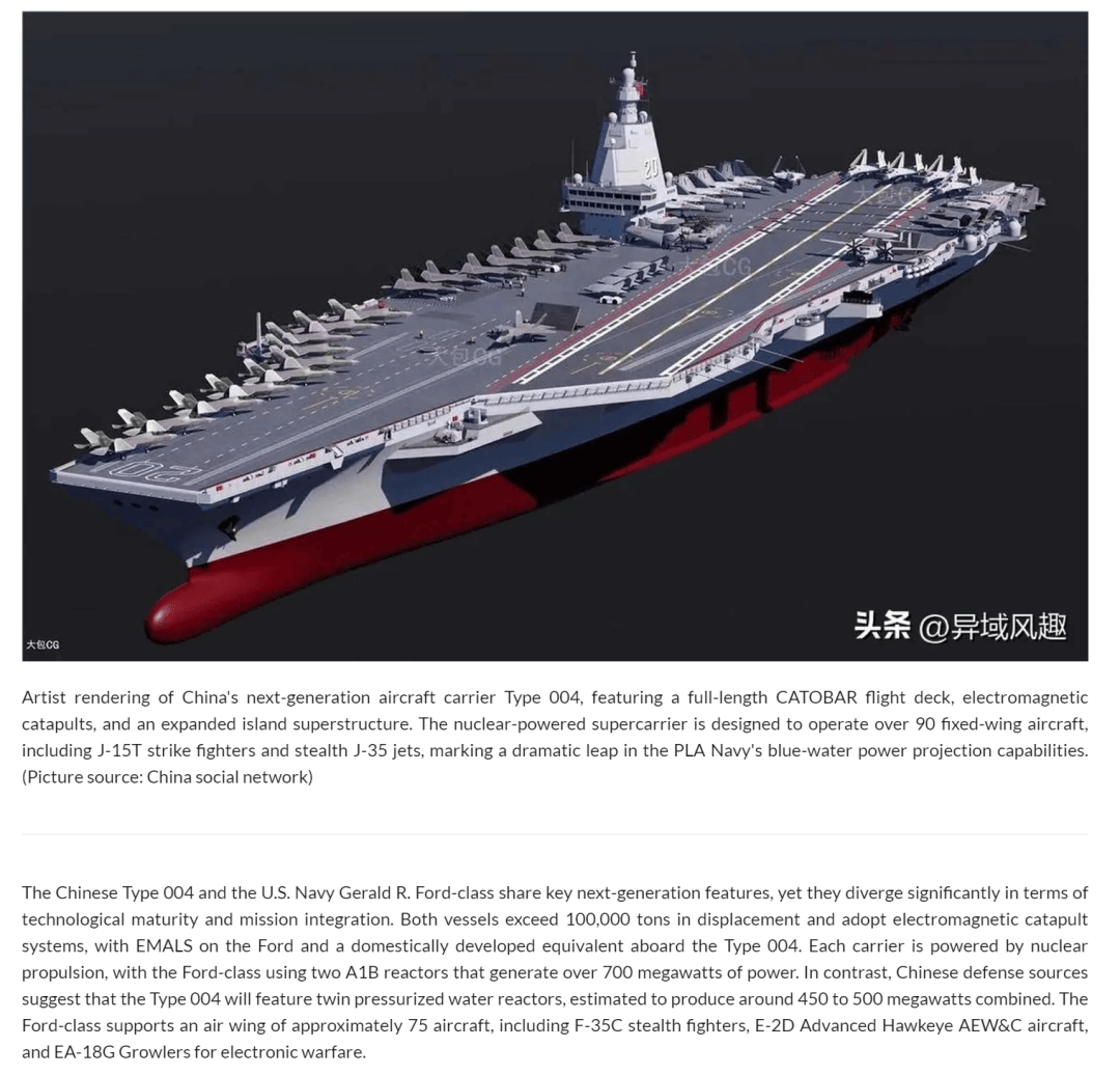 中国的第四艘航母<strong></p>
<p>XRP交易平台</strong>，会是核动力航母吗？