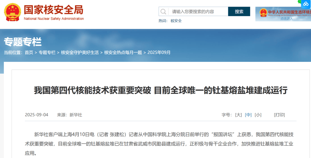 中国的第四艘航母<strong></p>
<p>XRP交易平台</strong>，会是核动力航母吗？