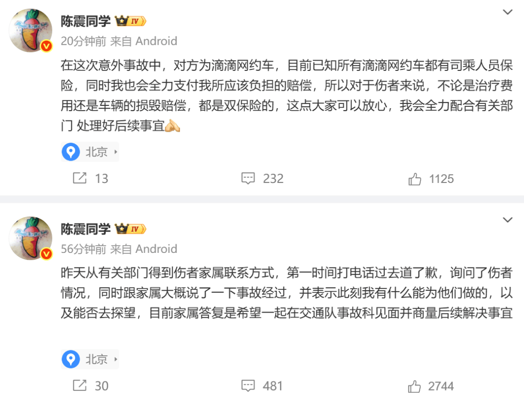 陈震谈劳斯莱斯车祸后续：对方为网约车<strong></p>
<p>XRP交易平台</strong>，已联系到伤者家属，会全力支付应该负担的赔偿