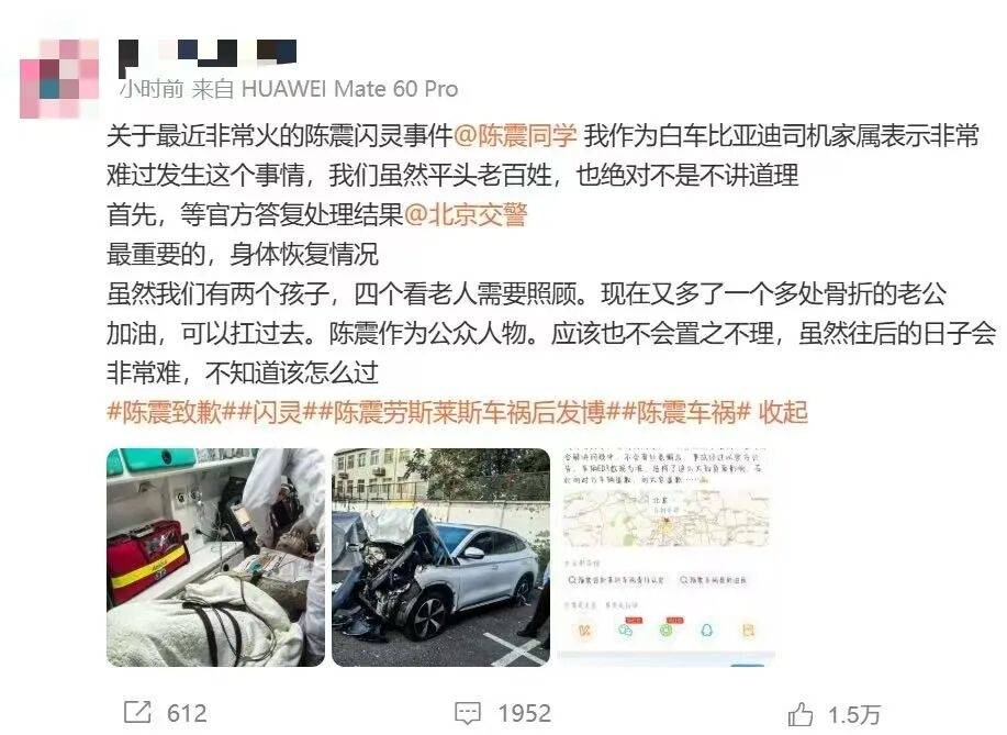 陈震谈劳斯莱斯车祸后续：对方为网约车<strong></p>
<p>XRP交易平台</strong>，已联系到伤者家属，会全力支付应该负担的赔偿