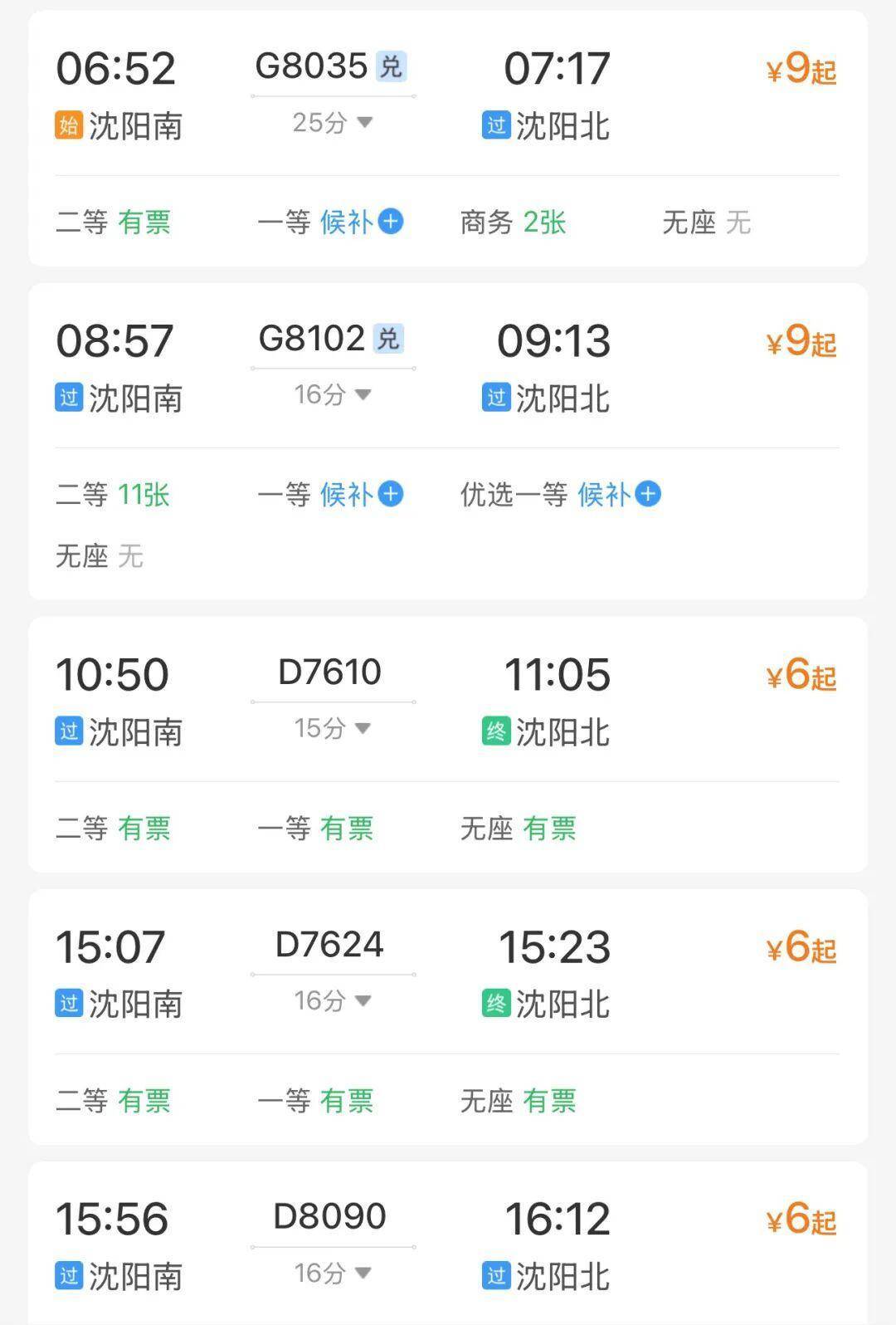 赶火车跑错车站？别着急<strong></p>
<p>XRP交易平台</strong>！速看这几个补救方案