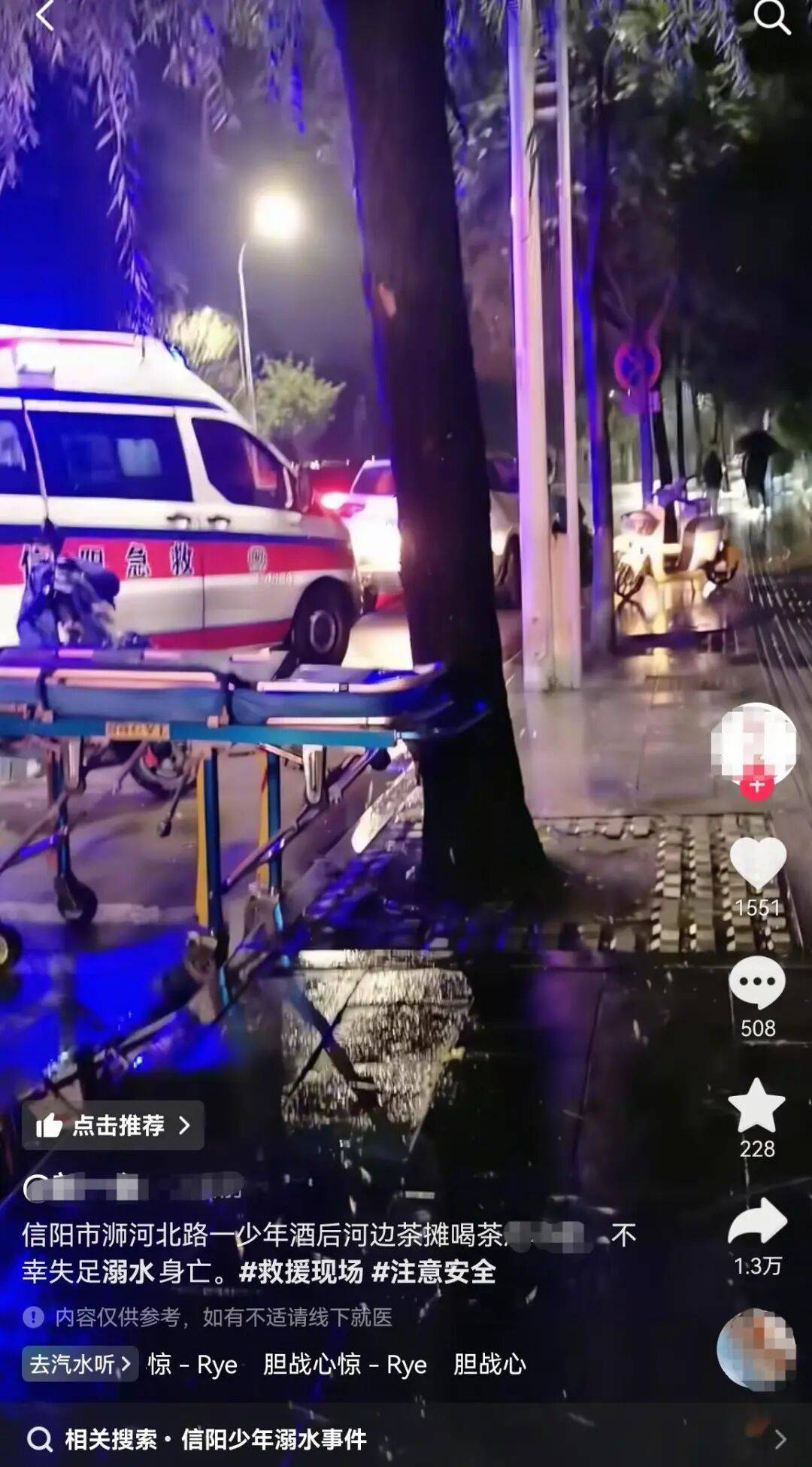 信阳一小伙河边喝茶时溺亡<strong></p>
<p>XRP交易平台</strong>，涉事茶摊回应：与茶摊没有关系，公安部门已介入
