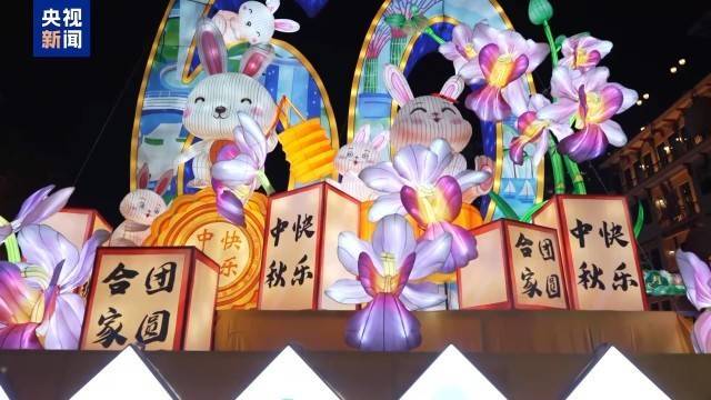 多国民众共庆中秋 感受中华文化魅力
