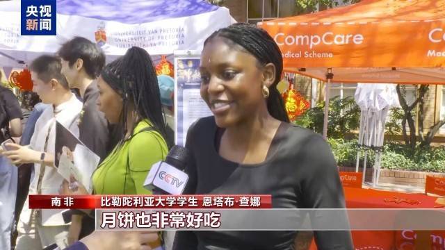 多国民众共庆中秋 感受中华文化魅力