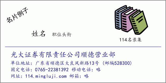 顺德证券(顺德证券公司有几家)