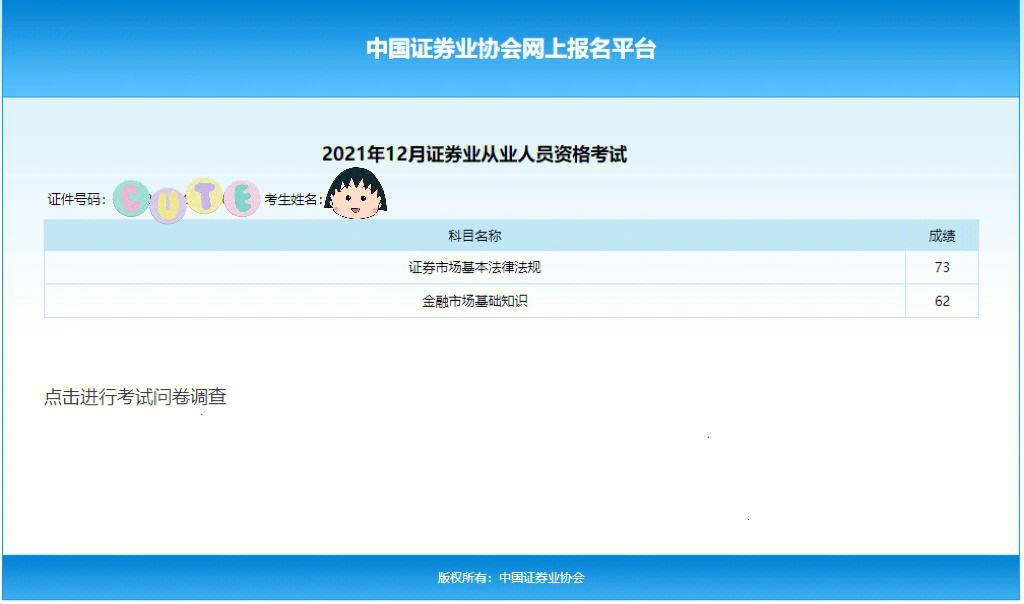 证券从业证官网(证券从业资格网站登录)