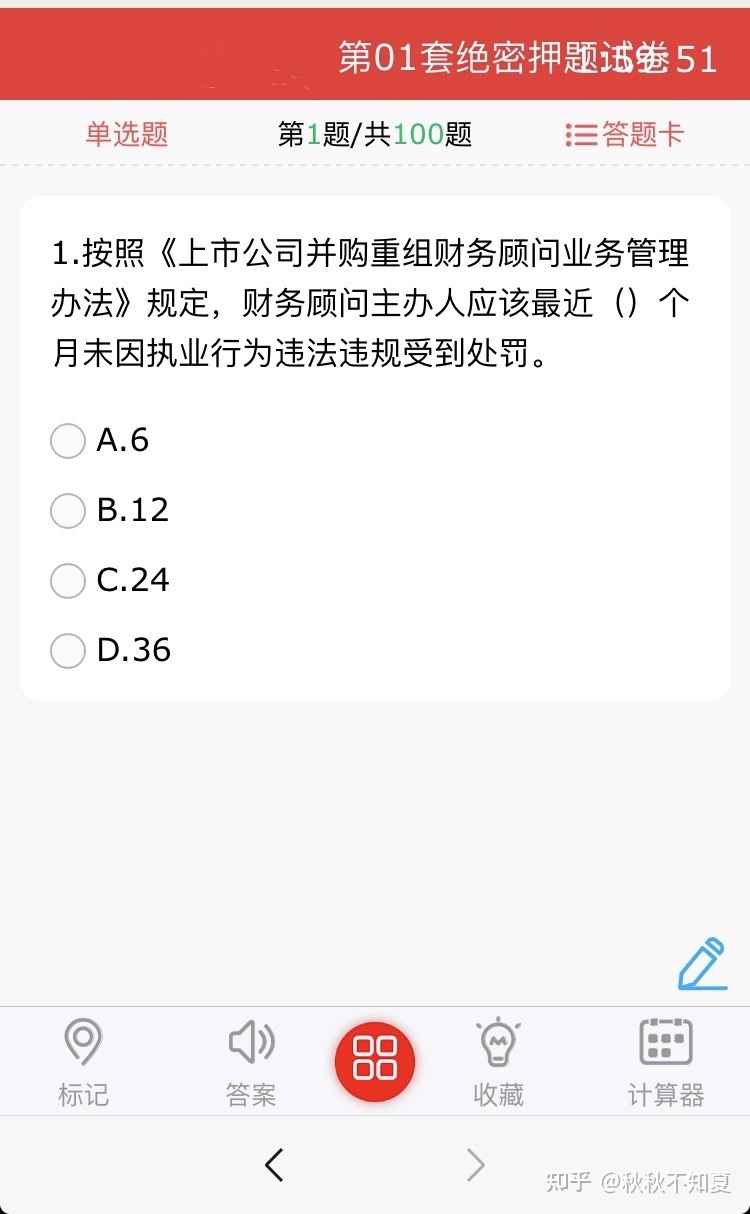 证券从业考试题目(证券从业考试题目都一样吗)