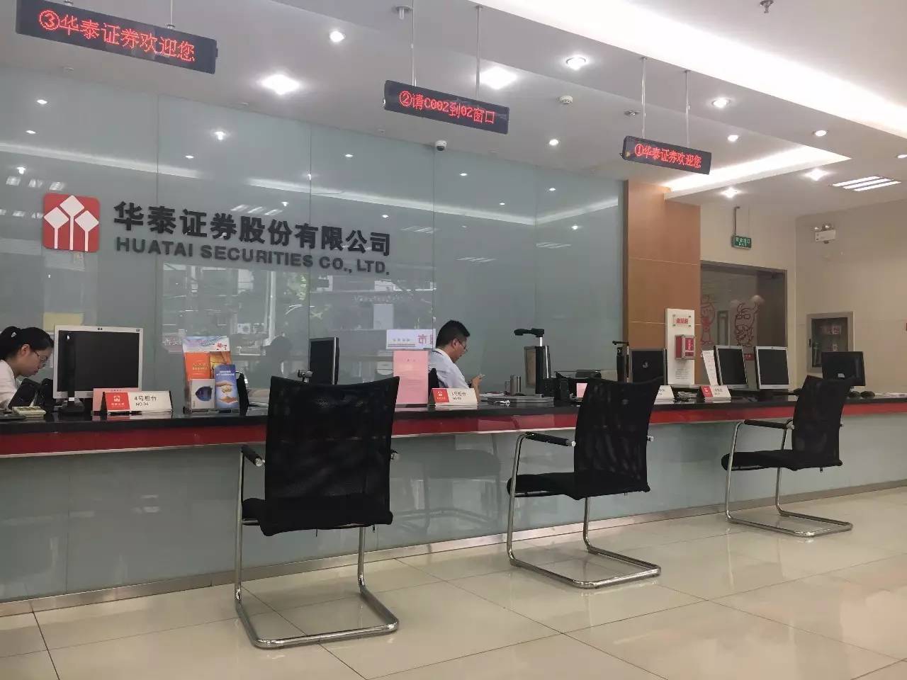 华泰证券待遇怎么样(华泰证券待遇怎么样知乎)