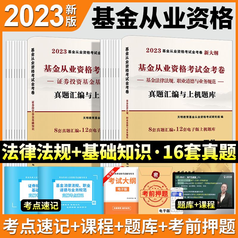 证券从业资格考试真题(2022年证券从业资格考试真题)