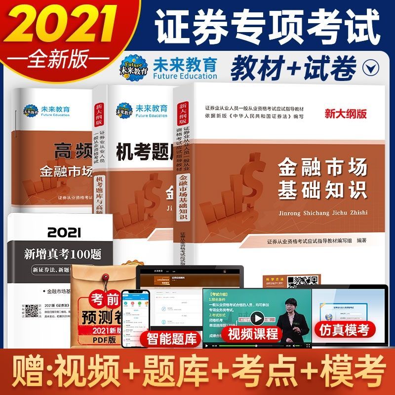 证券从业资格考试真题(2022年证券从业资格考试真题)