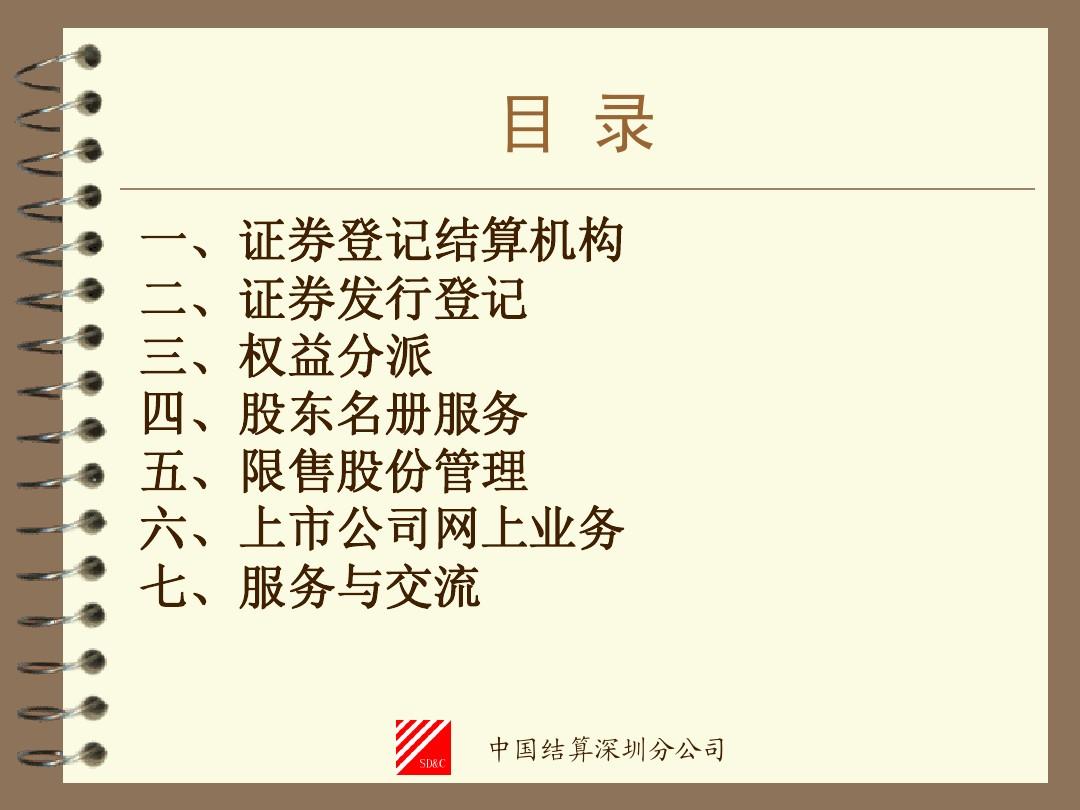 交割证券(证券交割通常采用哪几种)