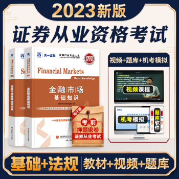 中国证券从业资格证(证券从业资格证书查询)