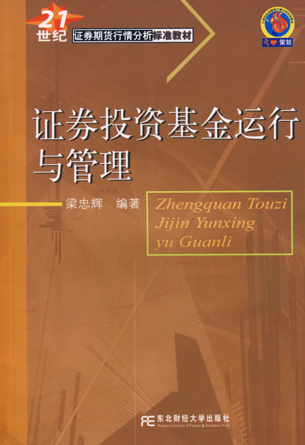 证券人员管理(证券公司管理人员)