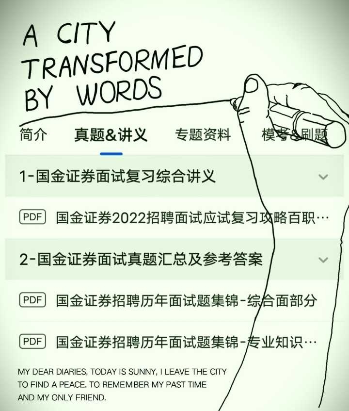 证券公司笔试(证券公司笔试好难)