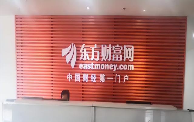 东方财富证券招聘(东方财富证券招聘条件)