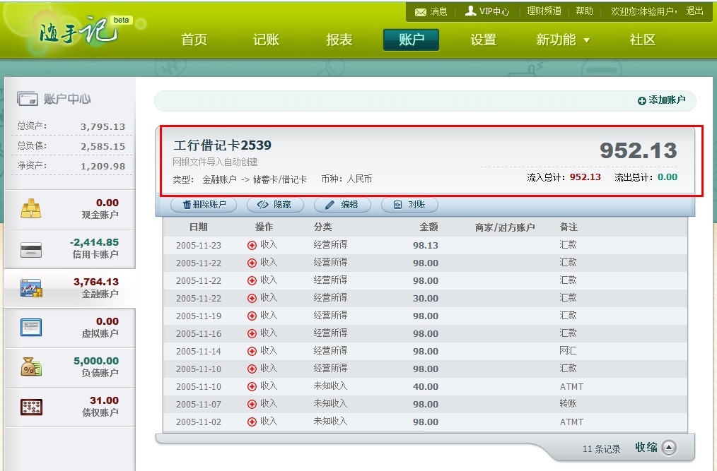 统一证券账户(统一证券账户怎么开)