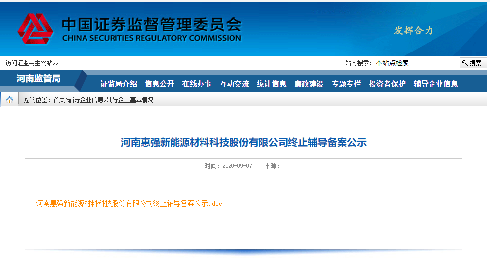 换证券(换证券公司创业板权限怎么办)