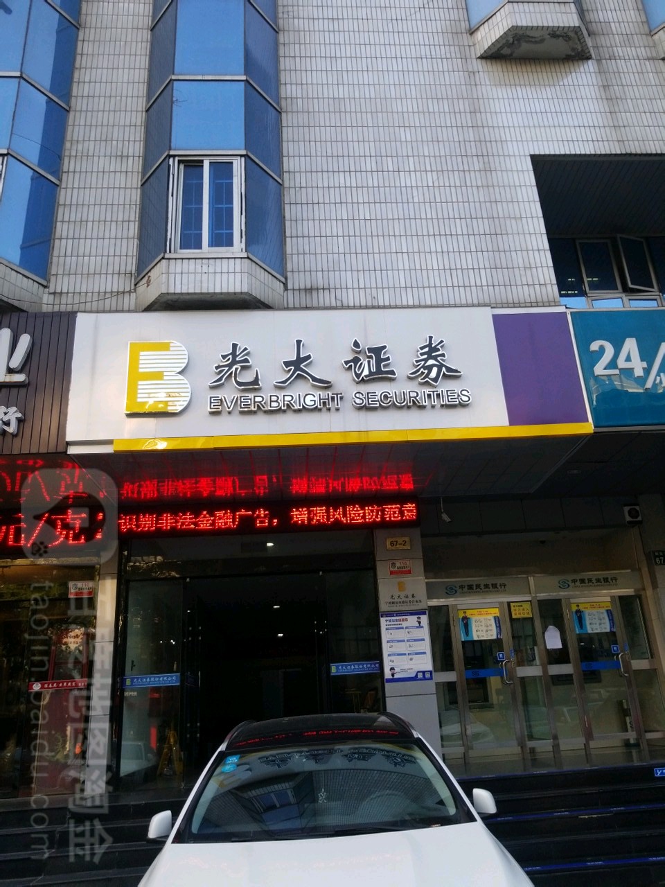 证券营业部代码(证券营业部代码查询)