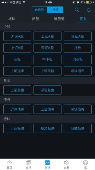 中原证券软件下载(中原证券交易软件下载)