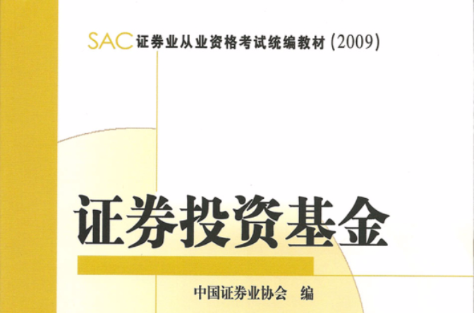 证券业从业资格证(证券业从业资格证难吗)