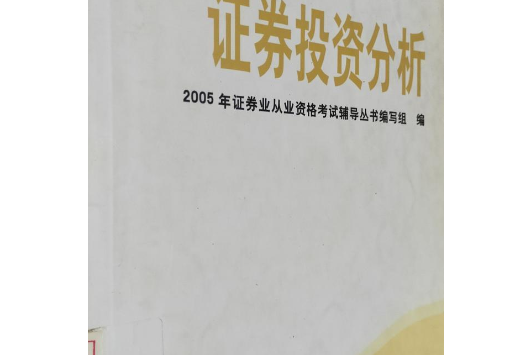 证券业从业资格证(证券业从业资格证难吗)