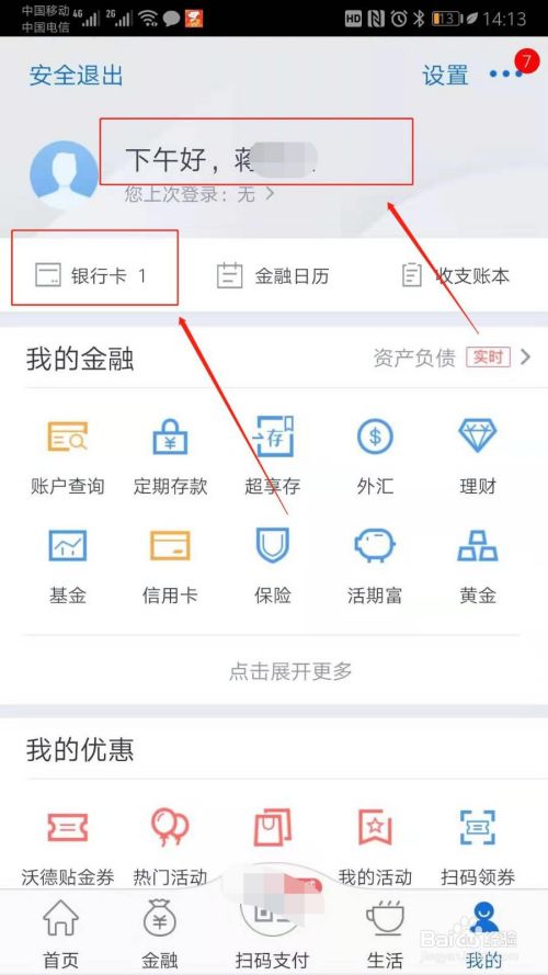 证券绑定银行卡更换(证券绑定银行卡更换银行卡怎么办)