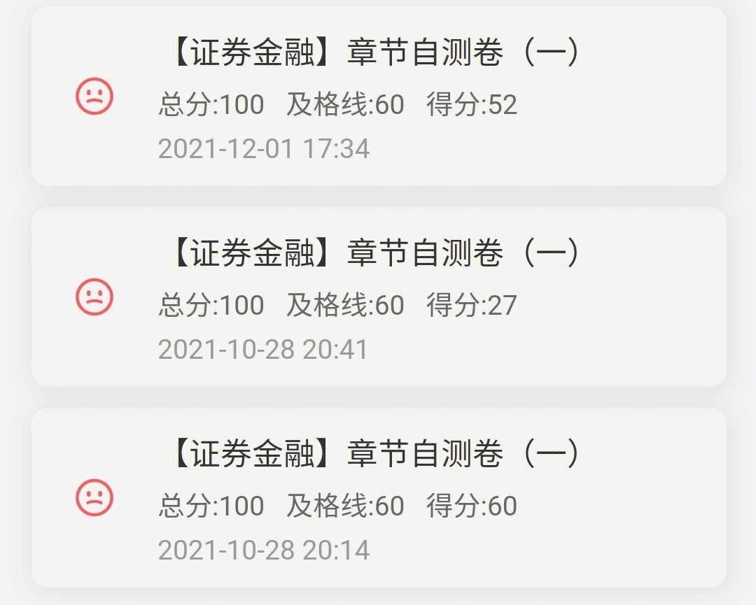 证券从业资格怎么考(证券从业资格考试难吗)