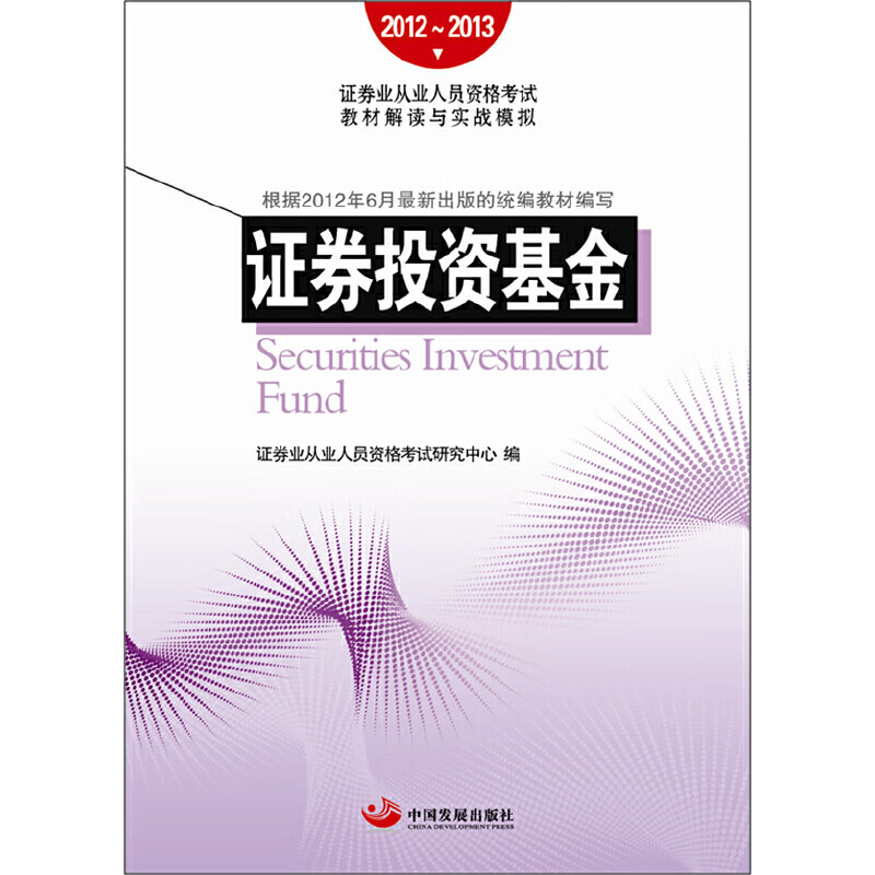 证券基金交易(证券基金交易平台有哪些)