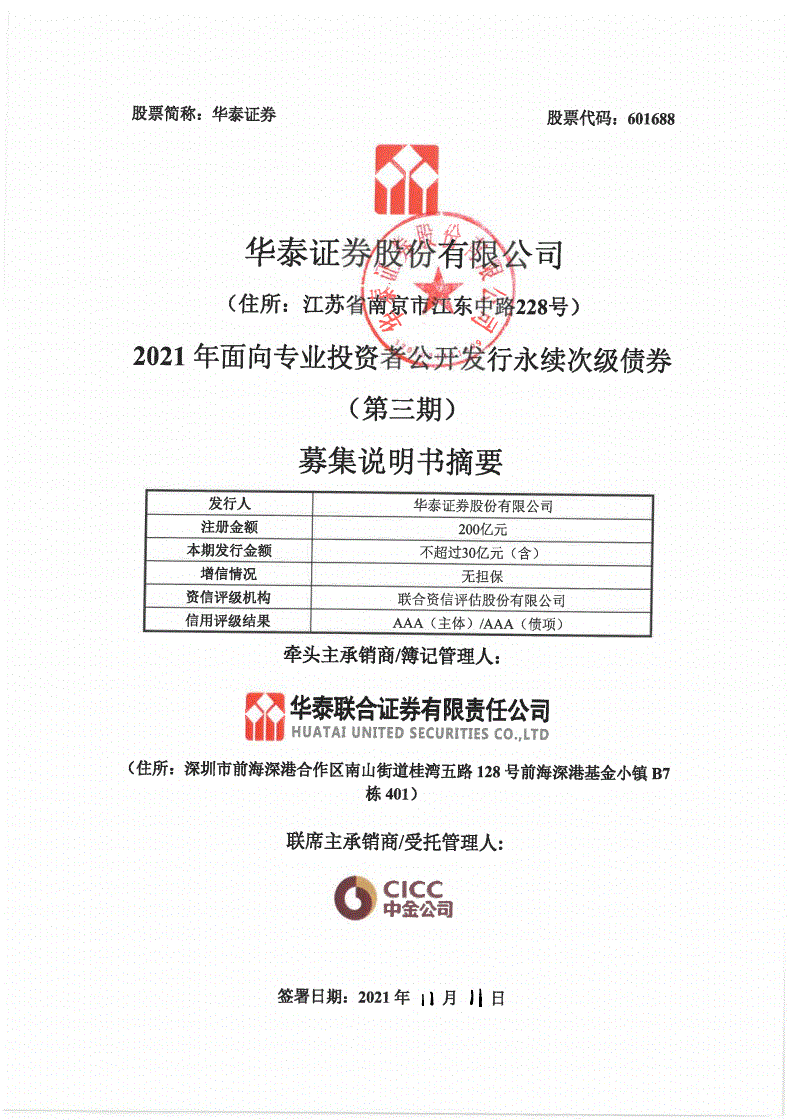 证券公开发行(证券公开发行有哪几类情形)