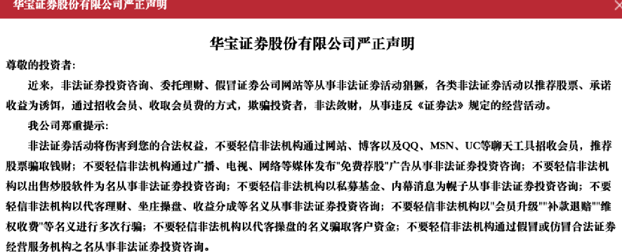 方正证券官方(方正证券官方交易软件下载)